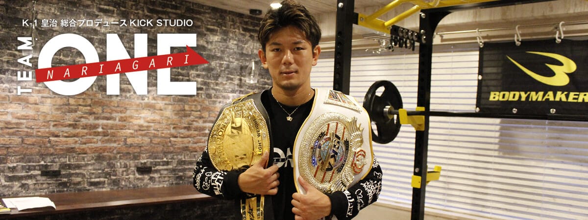 K-1ファイター皇治プロデュース「TEAM ONE」