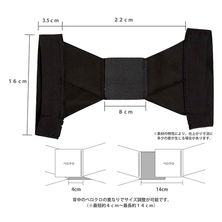 姿勢矯正ベルト4