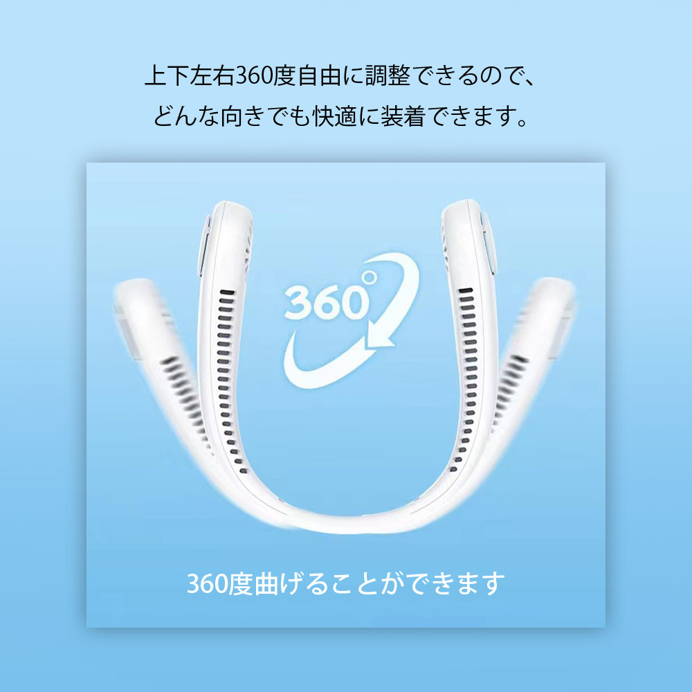 ハンズフリーファン