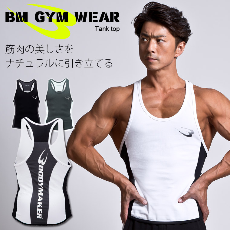 BM・GYMウェア ストリングタンクトップ