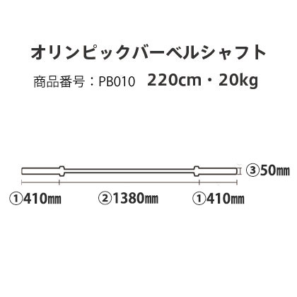 220cm 20kgオリンピックシャフト オリンピックシャフト 20kg – PERFORM BETTER JAPAN
