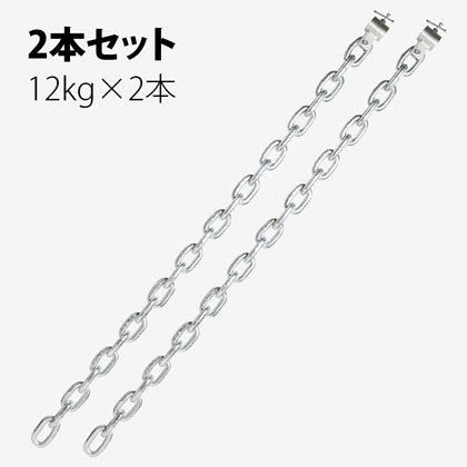 トレーニングチェーン