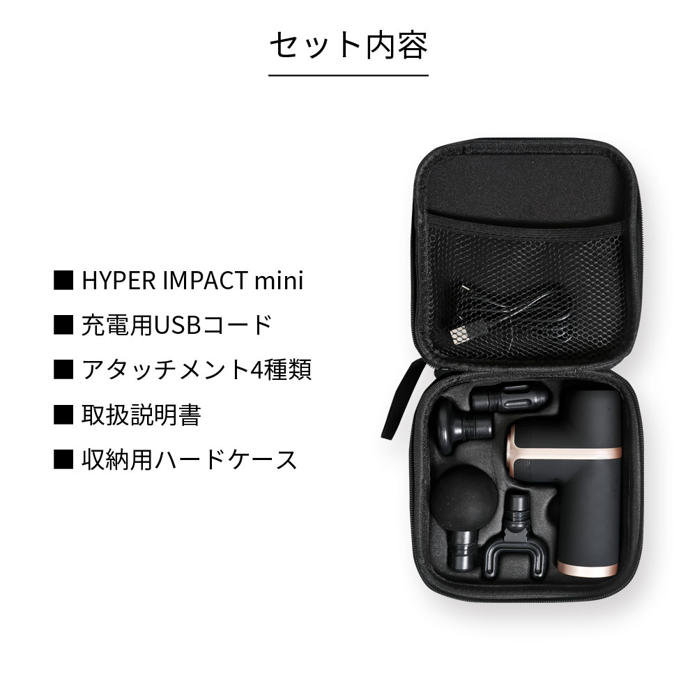 HYPER IMPACT mini｜BODYMAKER（ボディメーカー）