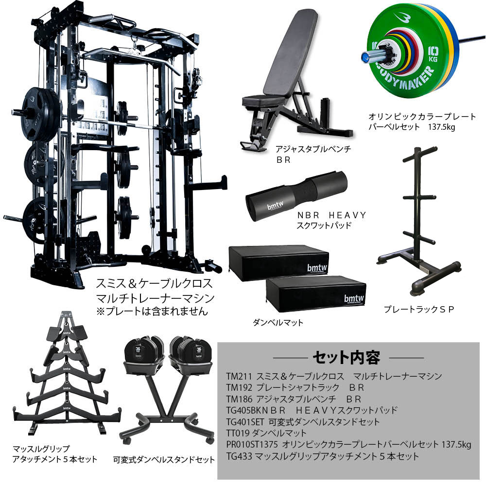 トレーニングマットもセットです値下げしました！　ボディーメーカー　トレーニングジム