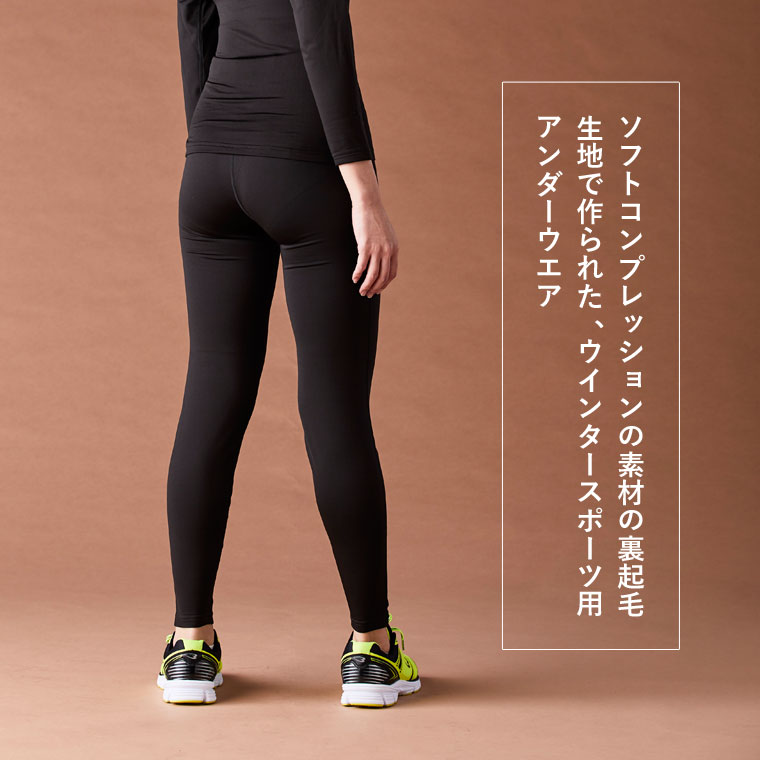 BM・WARM GEAR WOMEN ロングパンツ