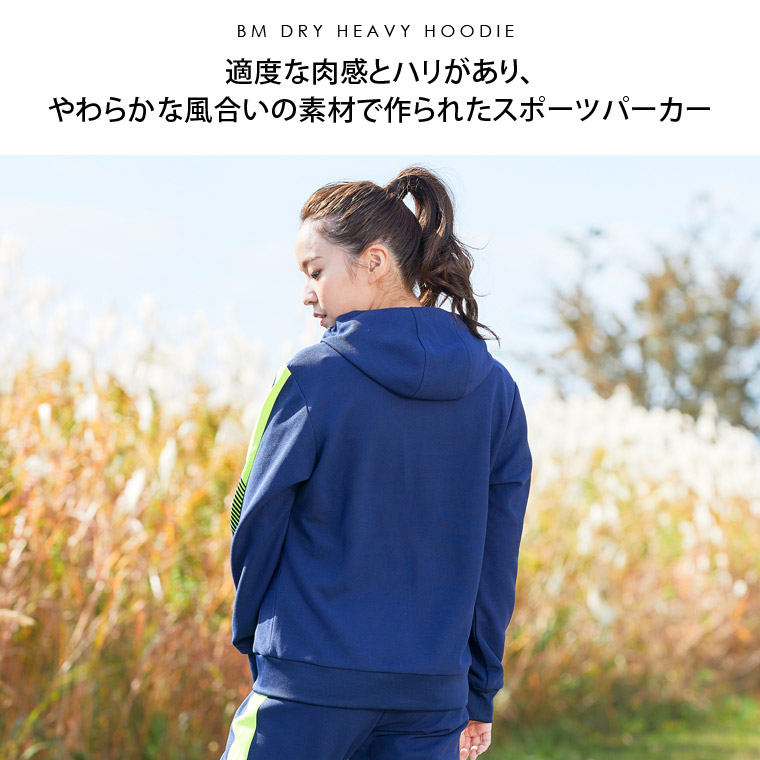 BM・DRY HEAVY パーカー1 WOMEN