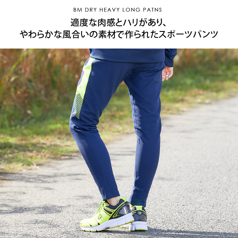 BM・DRY HEAVYロングパンツ1 WOMEN