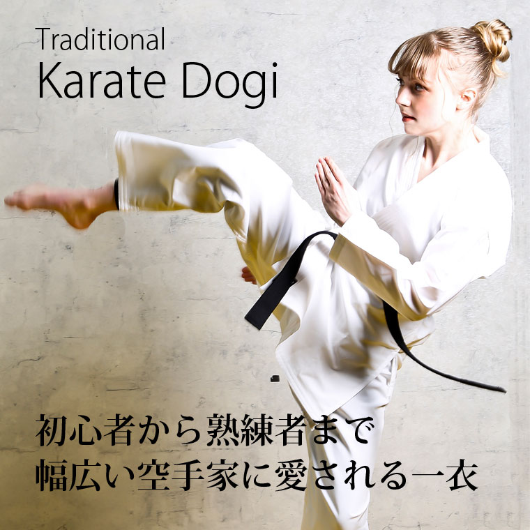伝統空手衣(上下セット)