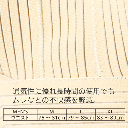 姿勢矯正ベルト