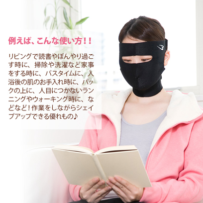 減量用サポーター(フェイス)2