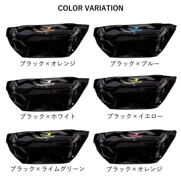 ボディバッグ