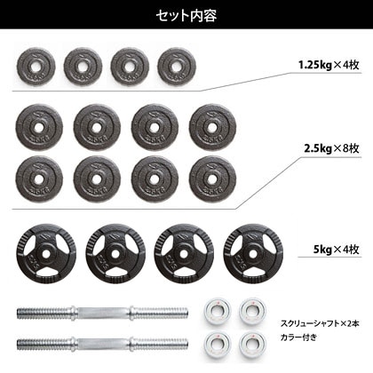 ハンマートーンダンベルセット50kg HNMDST250｜BODYMAKER
