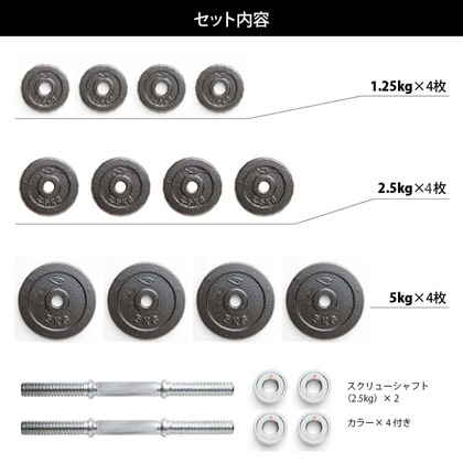 ハンマートーンダンベルセット40kg