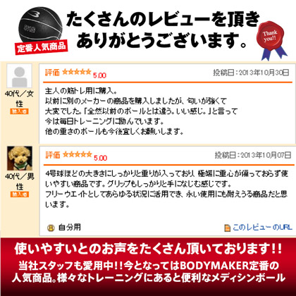 メディシンボール 5kg