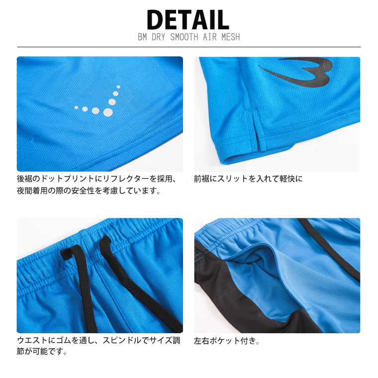 BM・DRY スムースエアーメッシュ ショートパンツ1