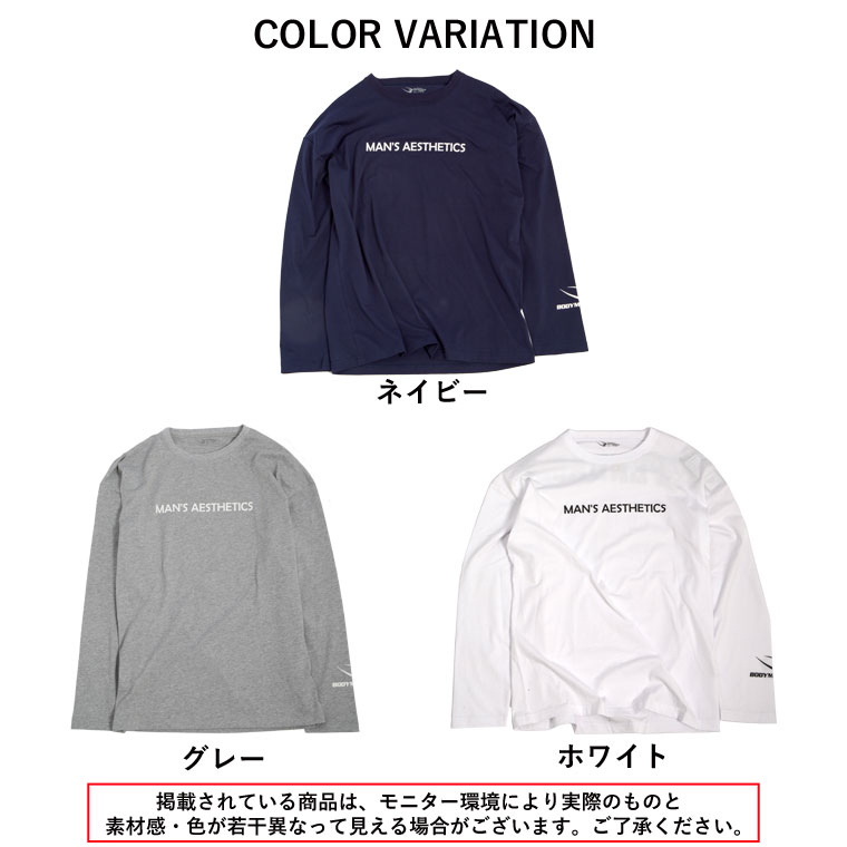 ビッグロングスリーブ