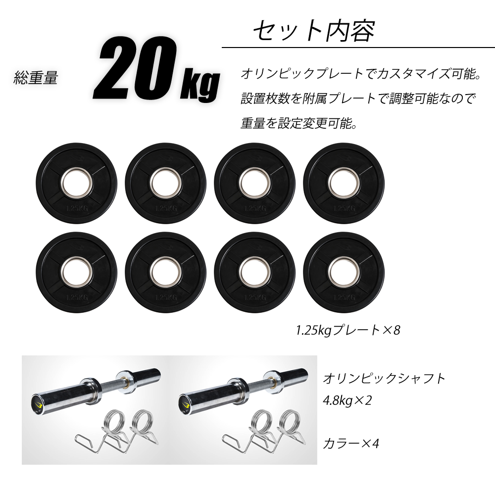 オリンピックラバーダンベルセットTH 20KG
