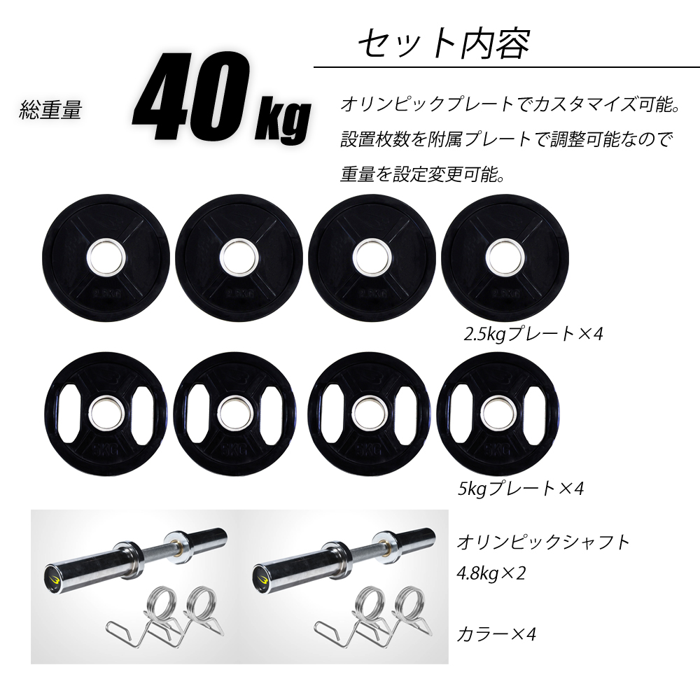 オリンピックラバーダンベルセットTH 40KG
