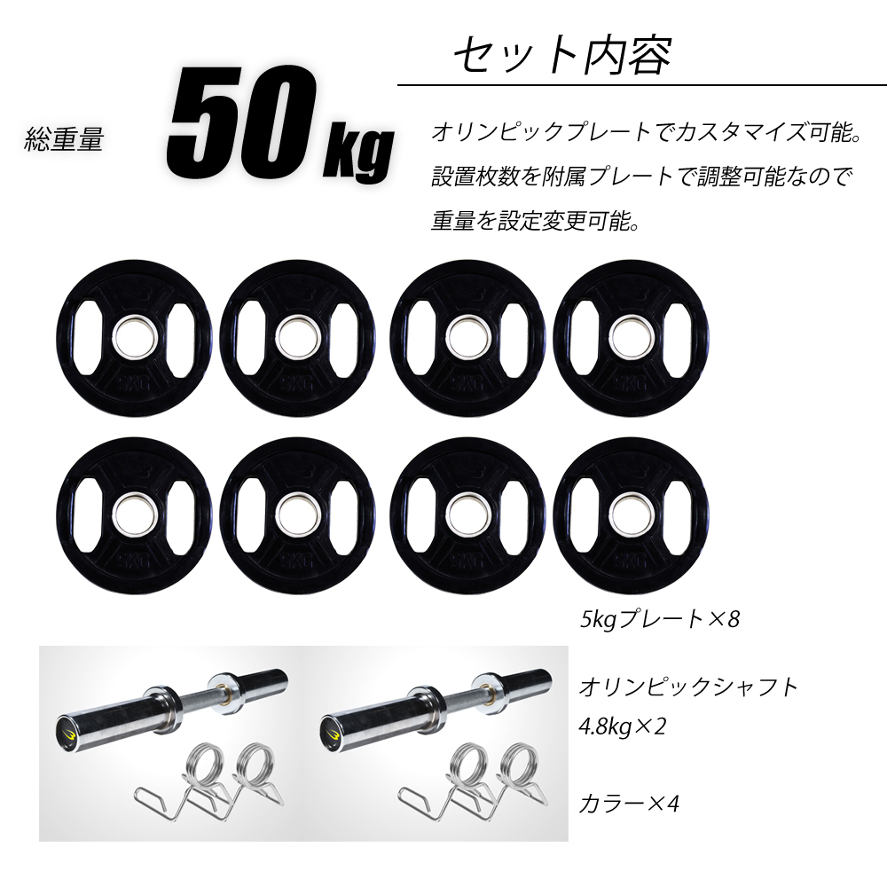 オリンピックラバーダンベルセットTH 50KG