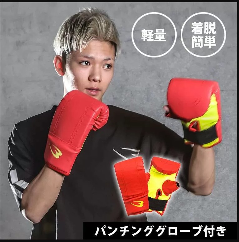 BODYMAKER サンドバッグとボクシンググローブセット サンドバッグスタンド5セット2 130cm パンチンググローブ