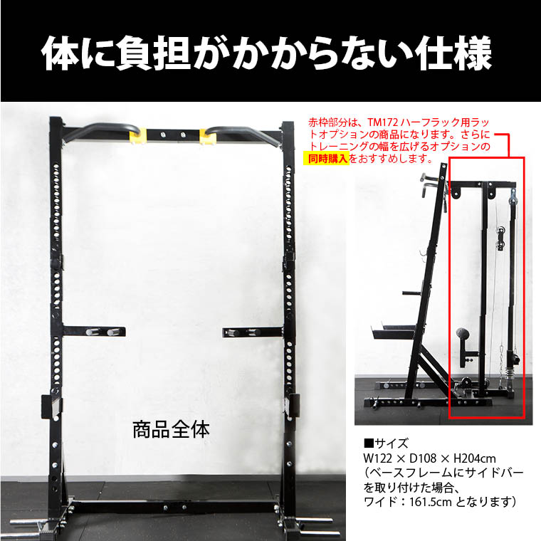 ハーフラック