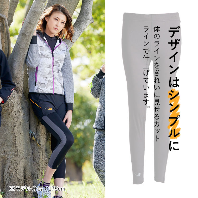 BM・WARM GEAR WOMEN ロングパンツ