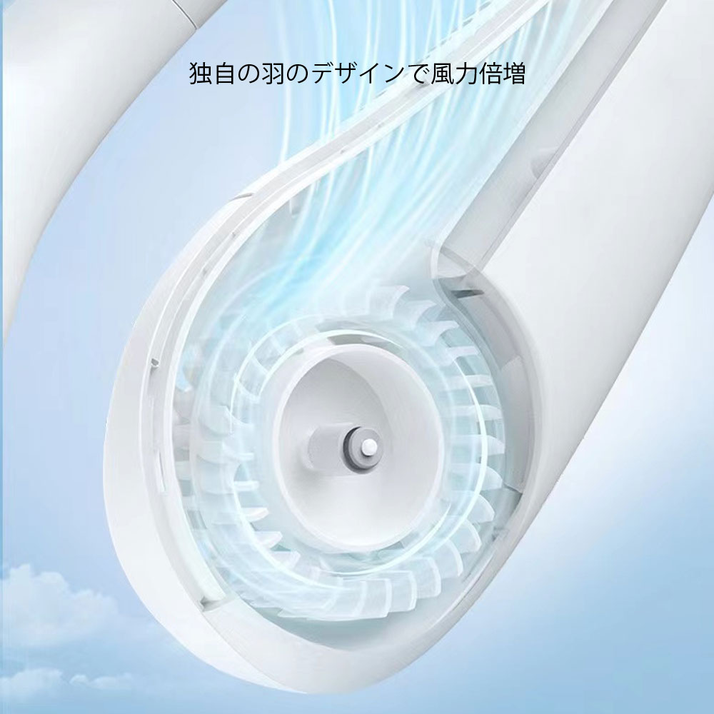 ハンズフリーファン