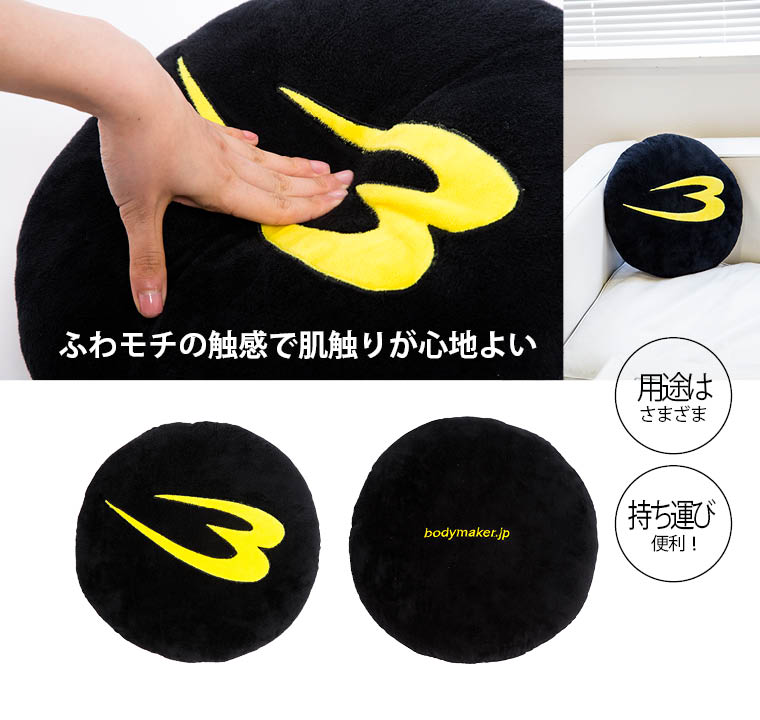 BMラウンドクッション