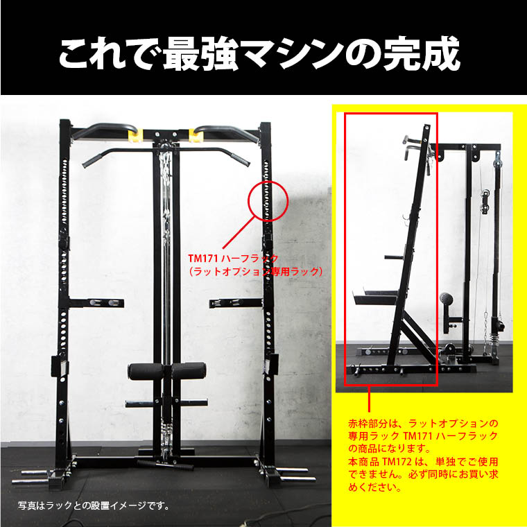 ボディメーカー　ハーフラック　ラットオプション付 ハーフラック ラットオプションセット TM171ST｜BODYMAKER