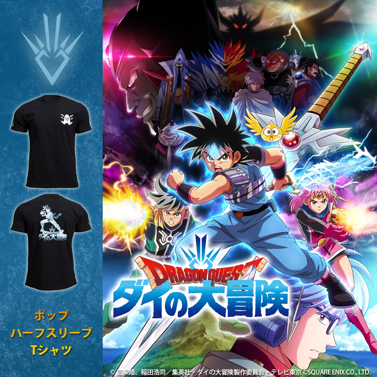 ダイの大冒険 ポップハーフスリーブTシャツ