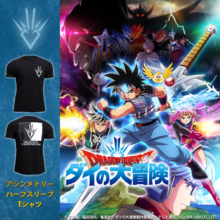 ダイの大冒険 アシンメトリーハーフスリーブTシャツ