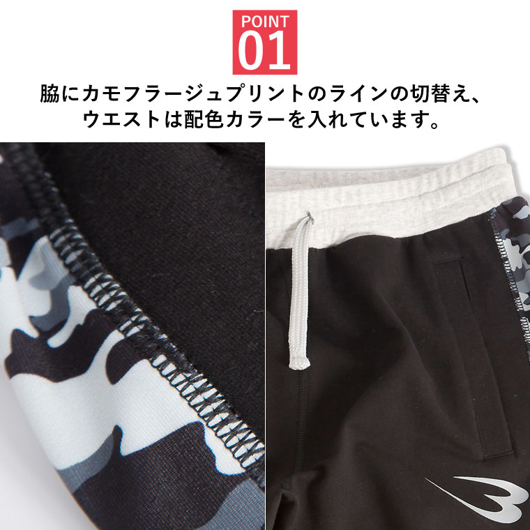 BM・GYM ウェアハーフパンツ