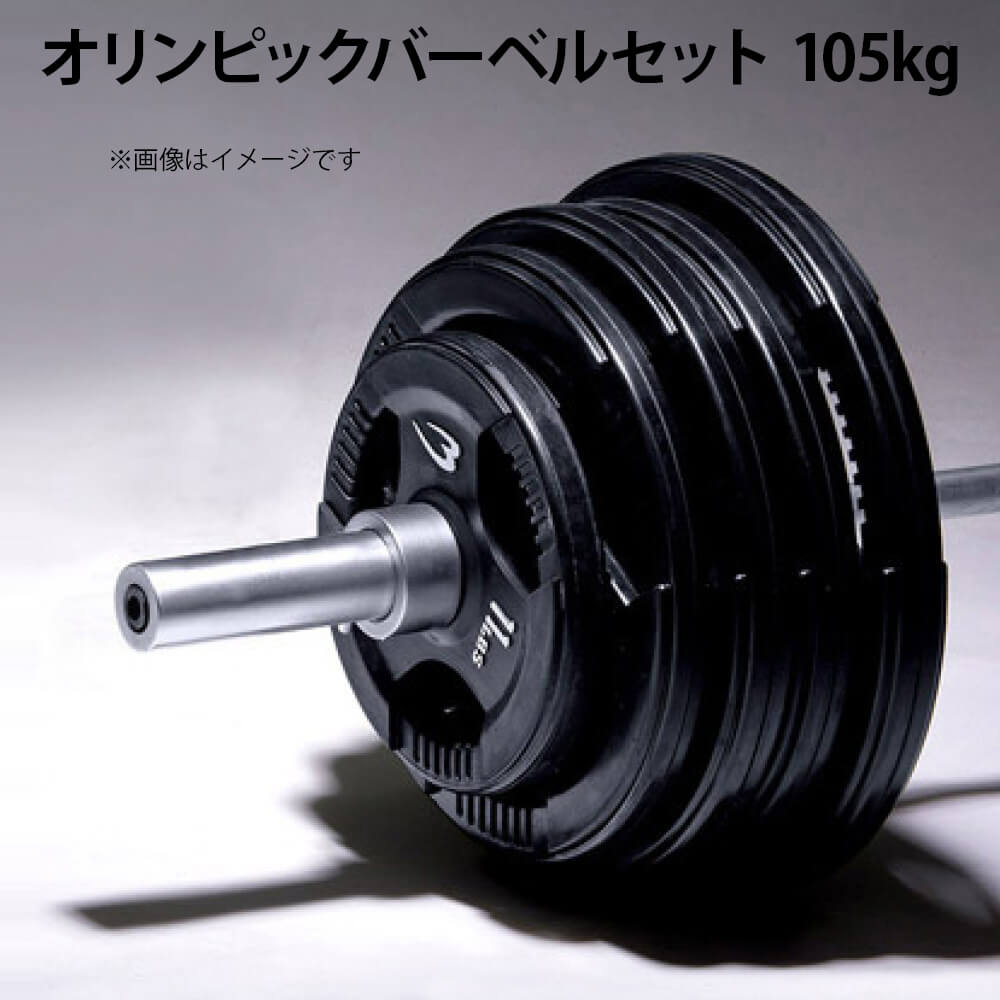 BIG3強化セット4