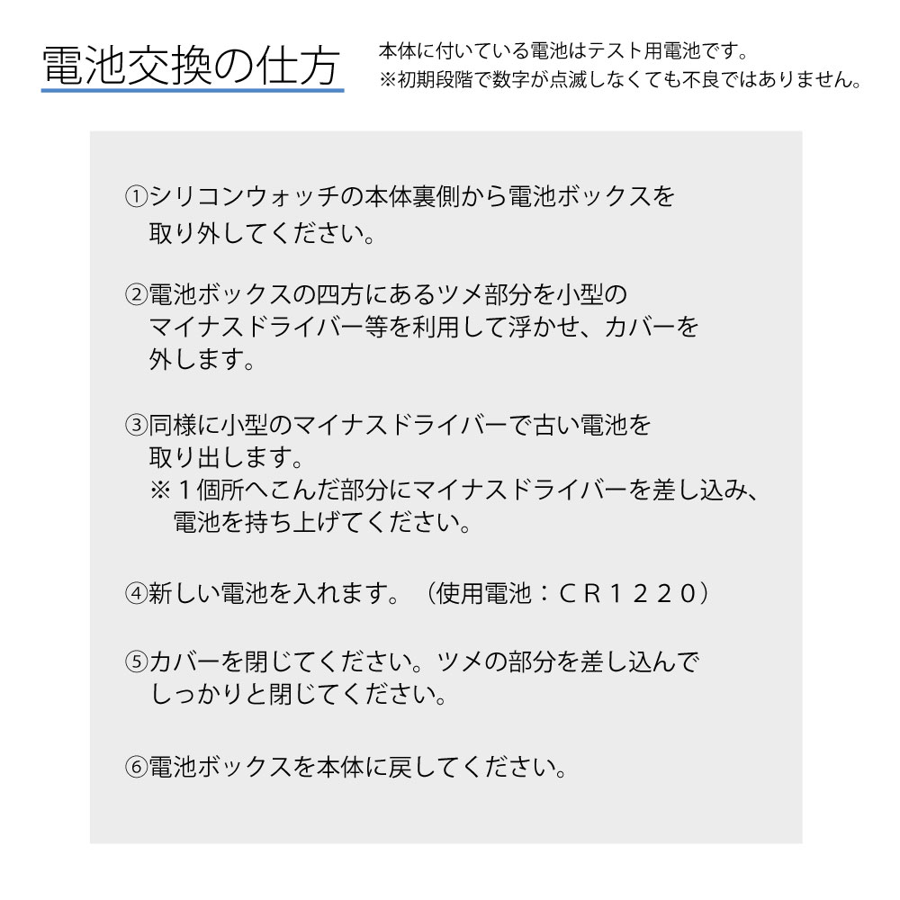 シリコンウォッチ