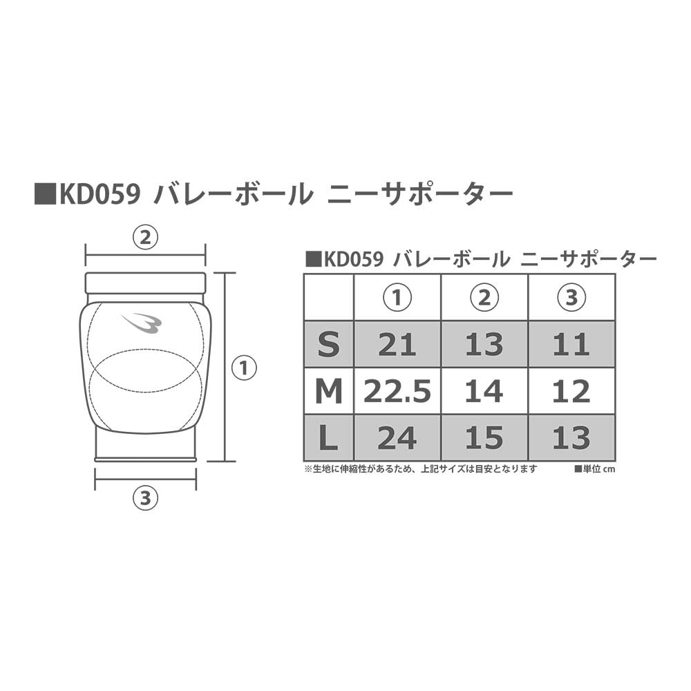 バレーボール ニーサポーター