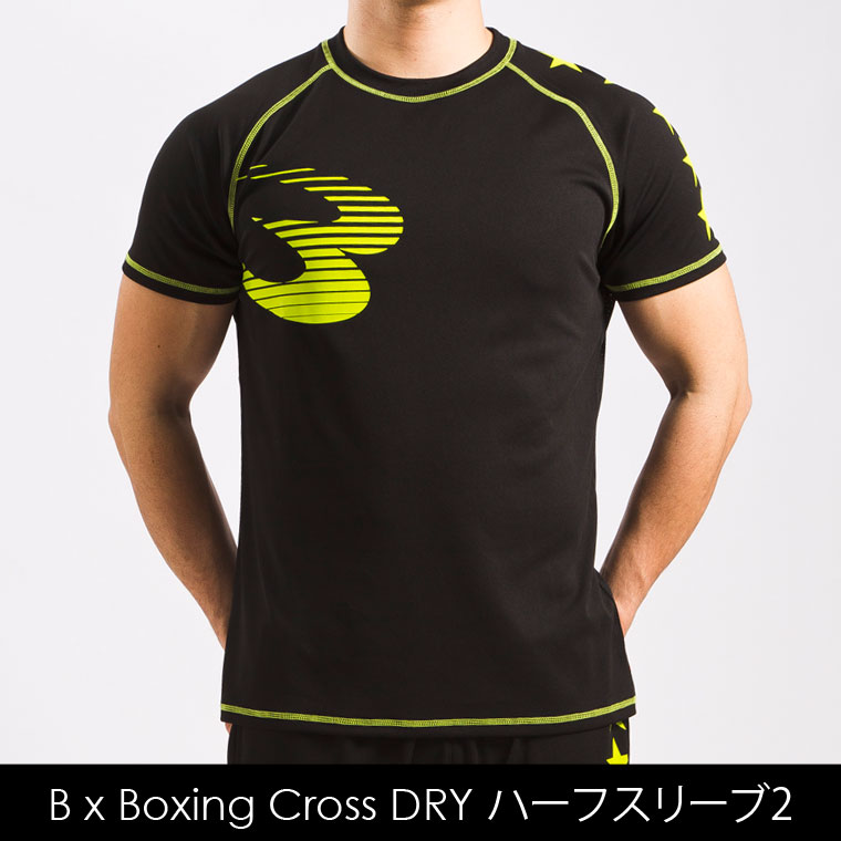 B×Boxing Cross DRY ハーフスリーブ2
