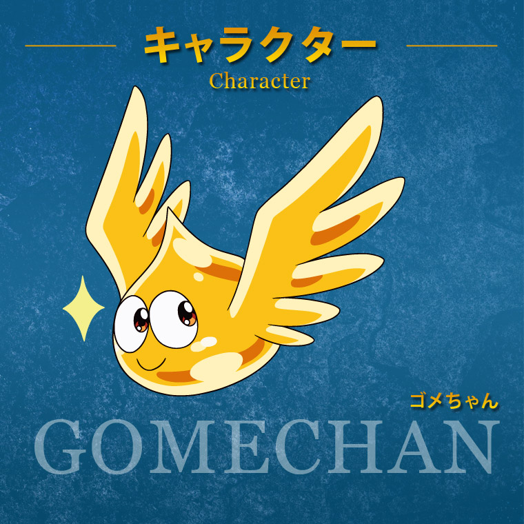 ドラゴンクエスト ダイの大冒険 BM・DRY ゴメちゃんハーフスリーブ