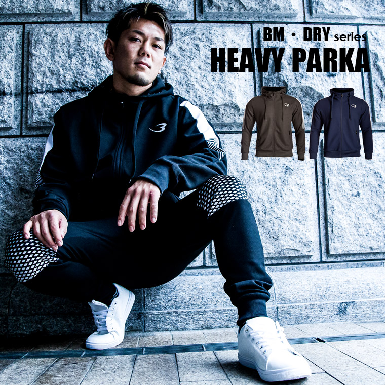 BM・DRY HEAVY パーカー1