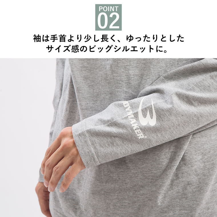 ビッグロングスリーブ
