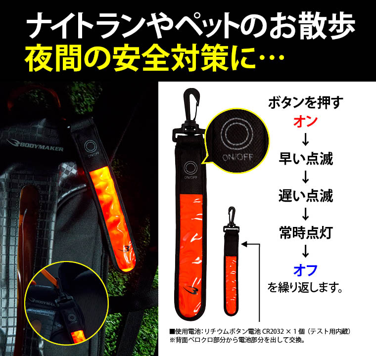 LEDバンド