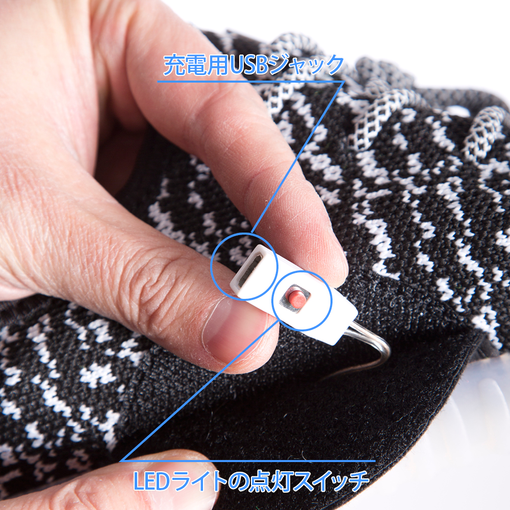 アッパーニットスニーカー LEDライトモデル