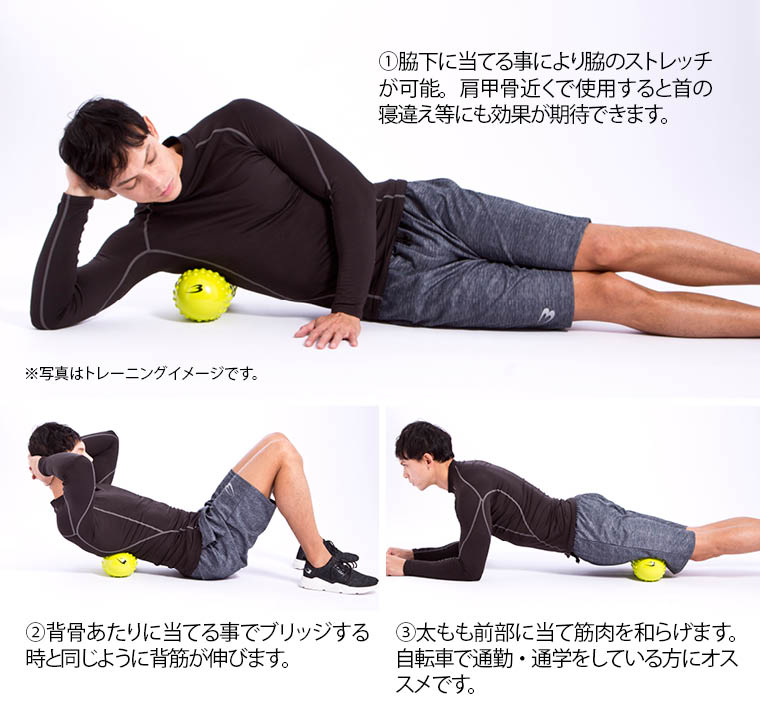 リラックスストレッチボール