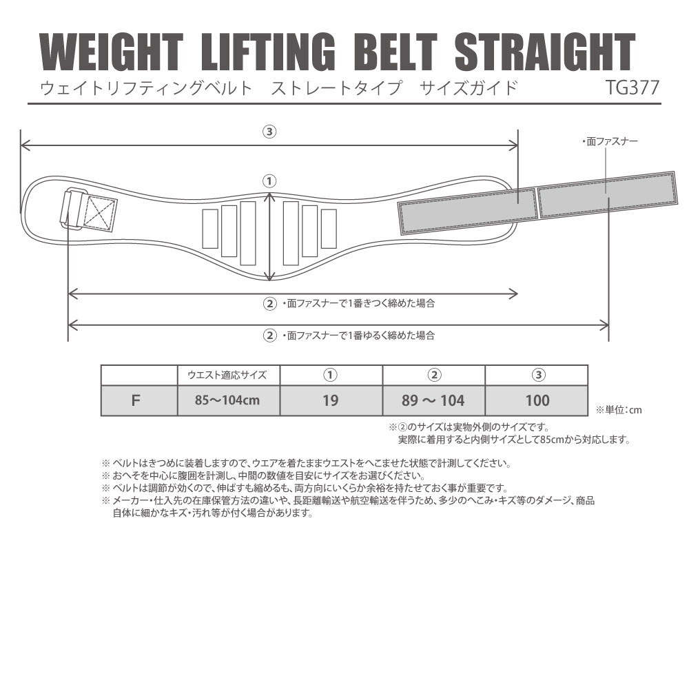ウェイトリフティングベルト ストレートタイプ フリー