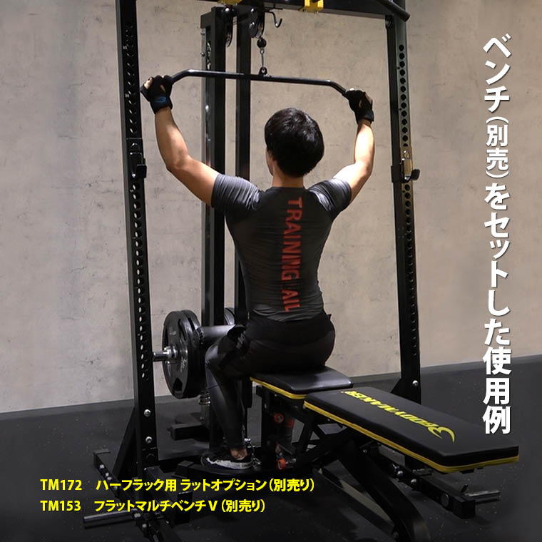 ハーフラック