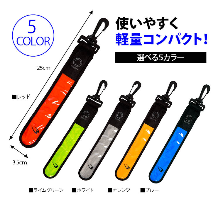 LEDバンド