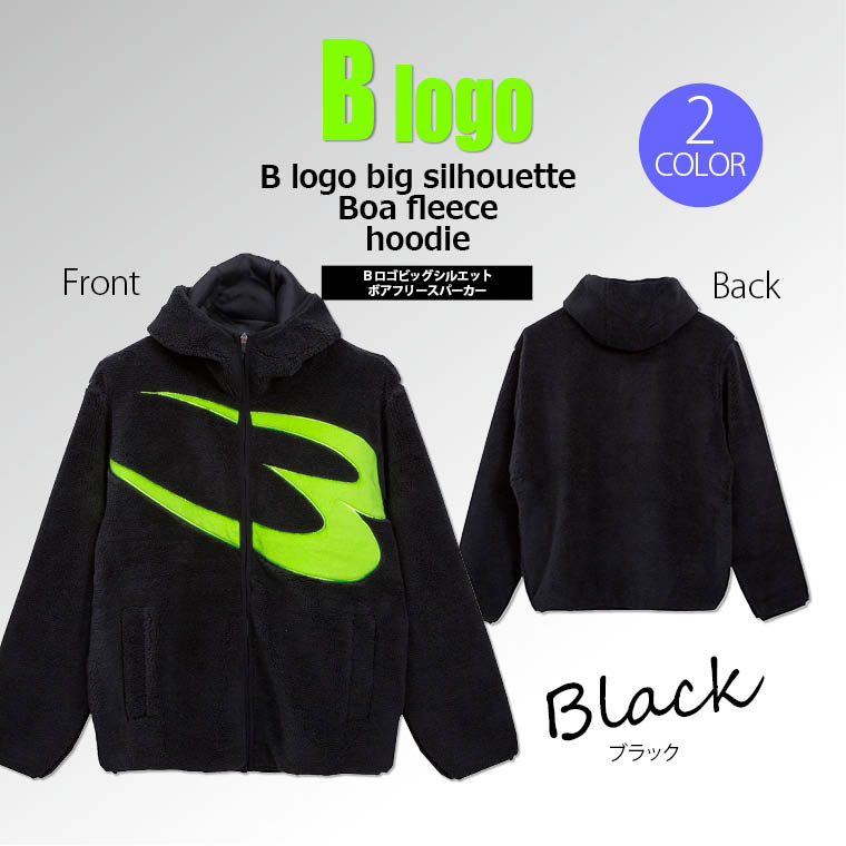 Bロゴビッグシルエットボアフリースパーカー
