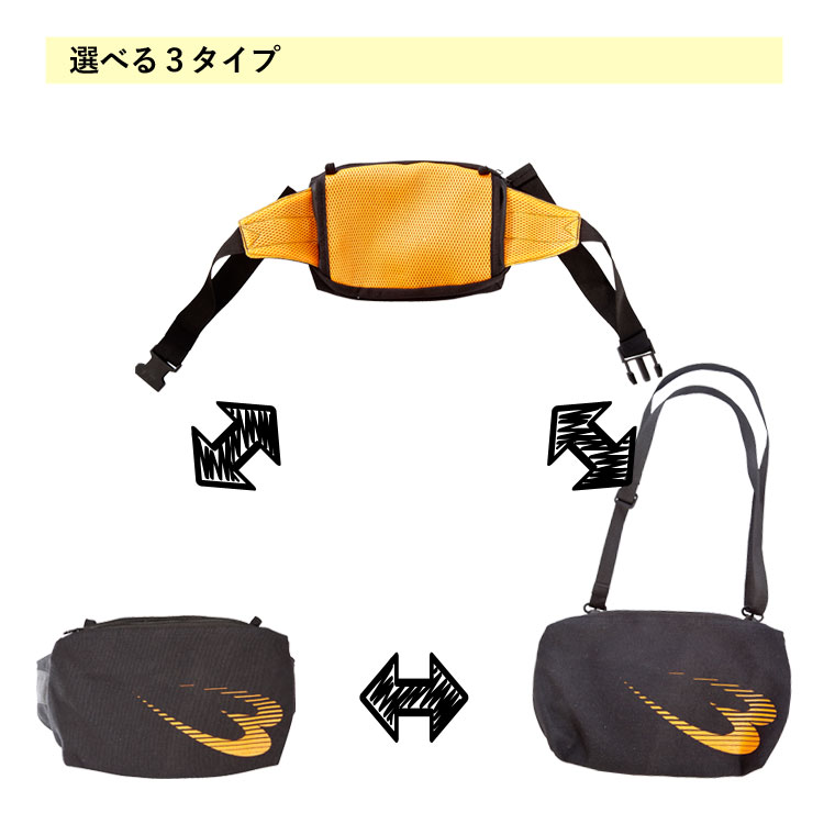 3WAYウェストバッグ