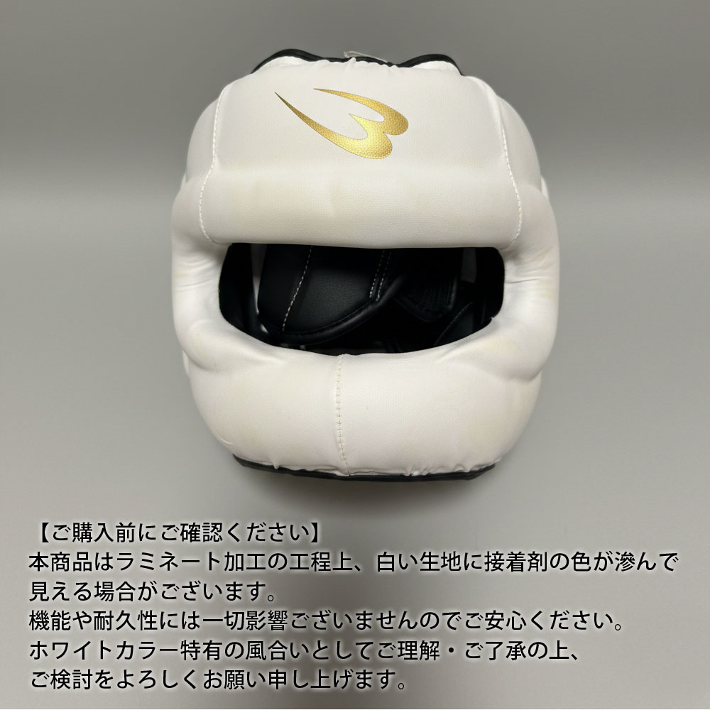 ヘッドガードインナーバー