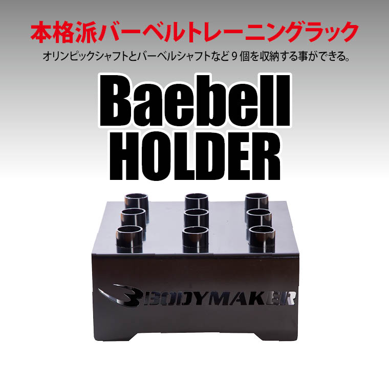 パフォームベター バーベルホルダー バーベルラック 6本収納 パフォームベター バーベルホルダー バーベルラック 6本収納