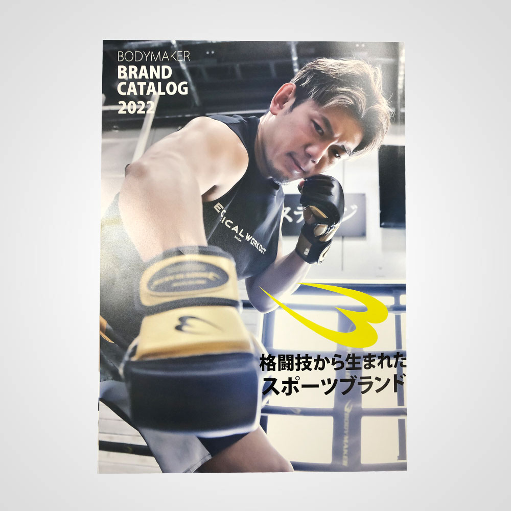 2022年度カタログ